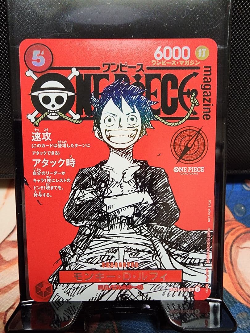 ルフィ：ONE PIECE DAY’24 来場者特典&マガジン　2枚セット