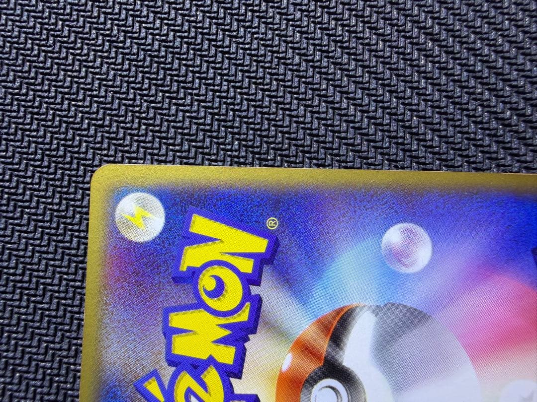 【希少】ポケモンカード 蒼空の激突 レックウザ ☆ スター 1ed