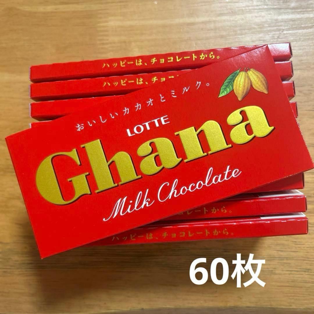 手数料還元版！ ロッテのガーナミルクチョコレート 60枚大量セット