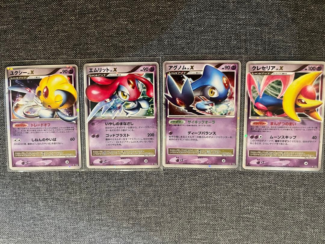 【まとめ売】 エムリット　アグノム　ユクシー　クレセリアlv.X