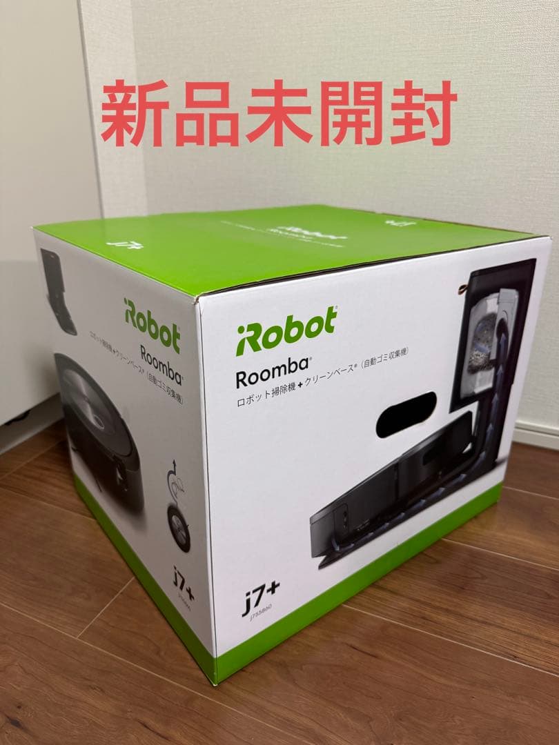 iRobot Roomba j7+ ロボット掃除機　新品未開封