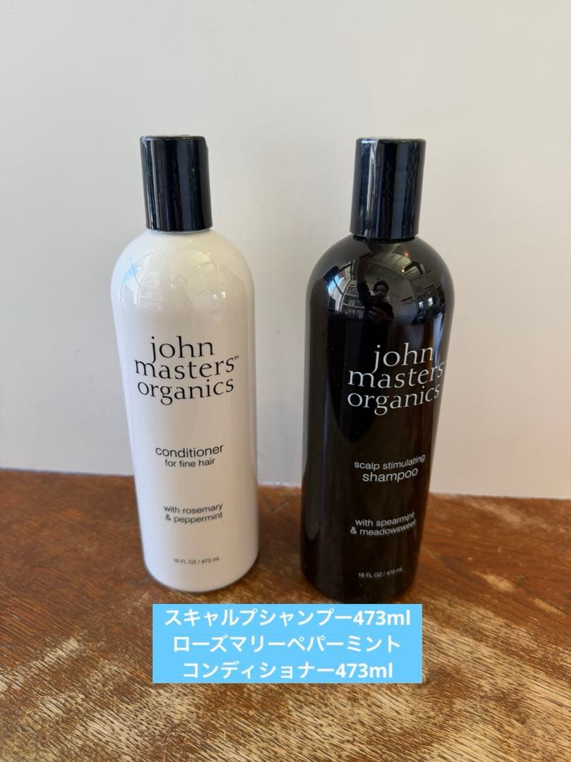 john masters organics シャンプーコンディショナー473ml