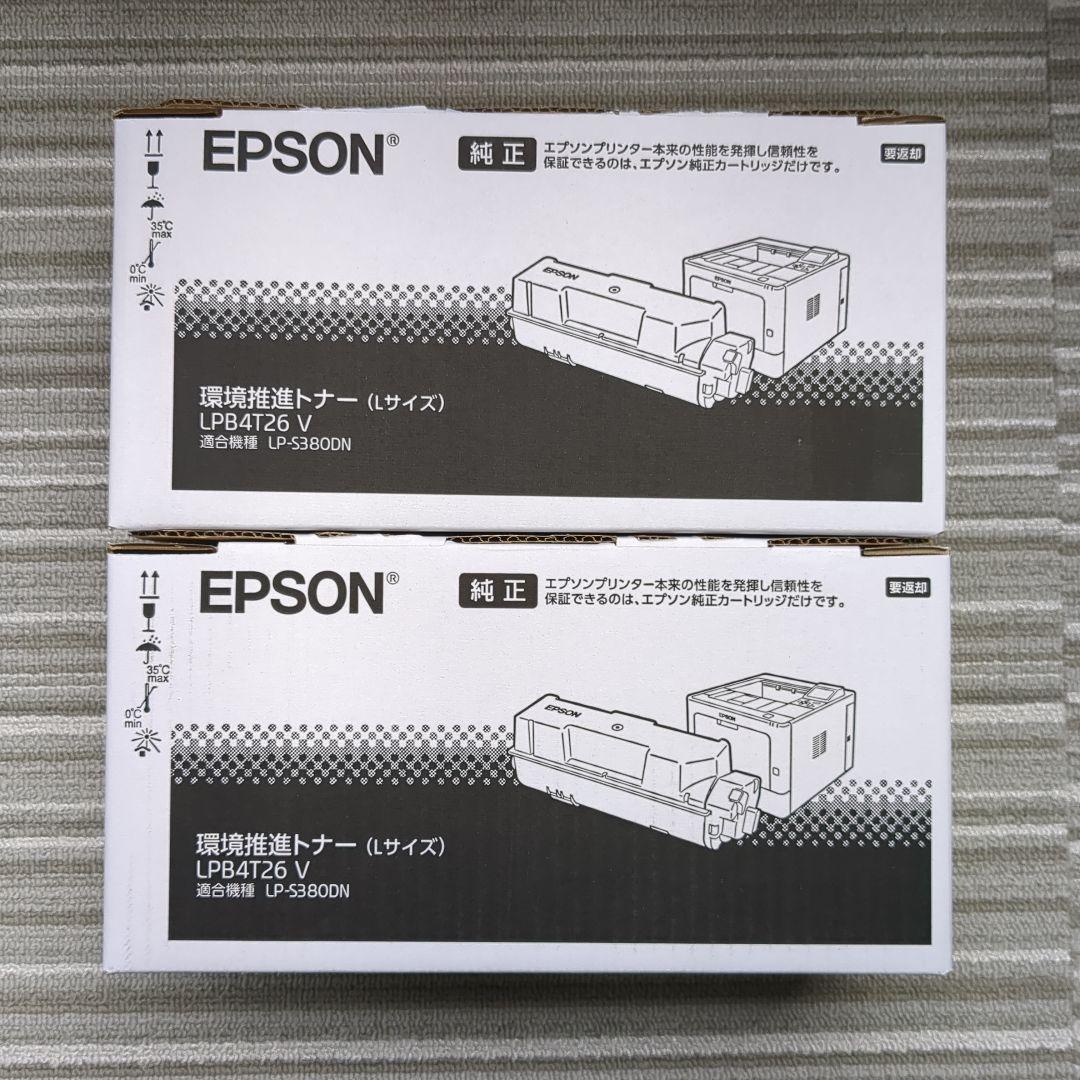 EPSON LPB4T26V　純正品　Lサイズ　2本セット　最終値下げ！