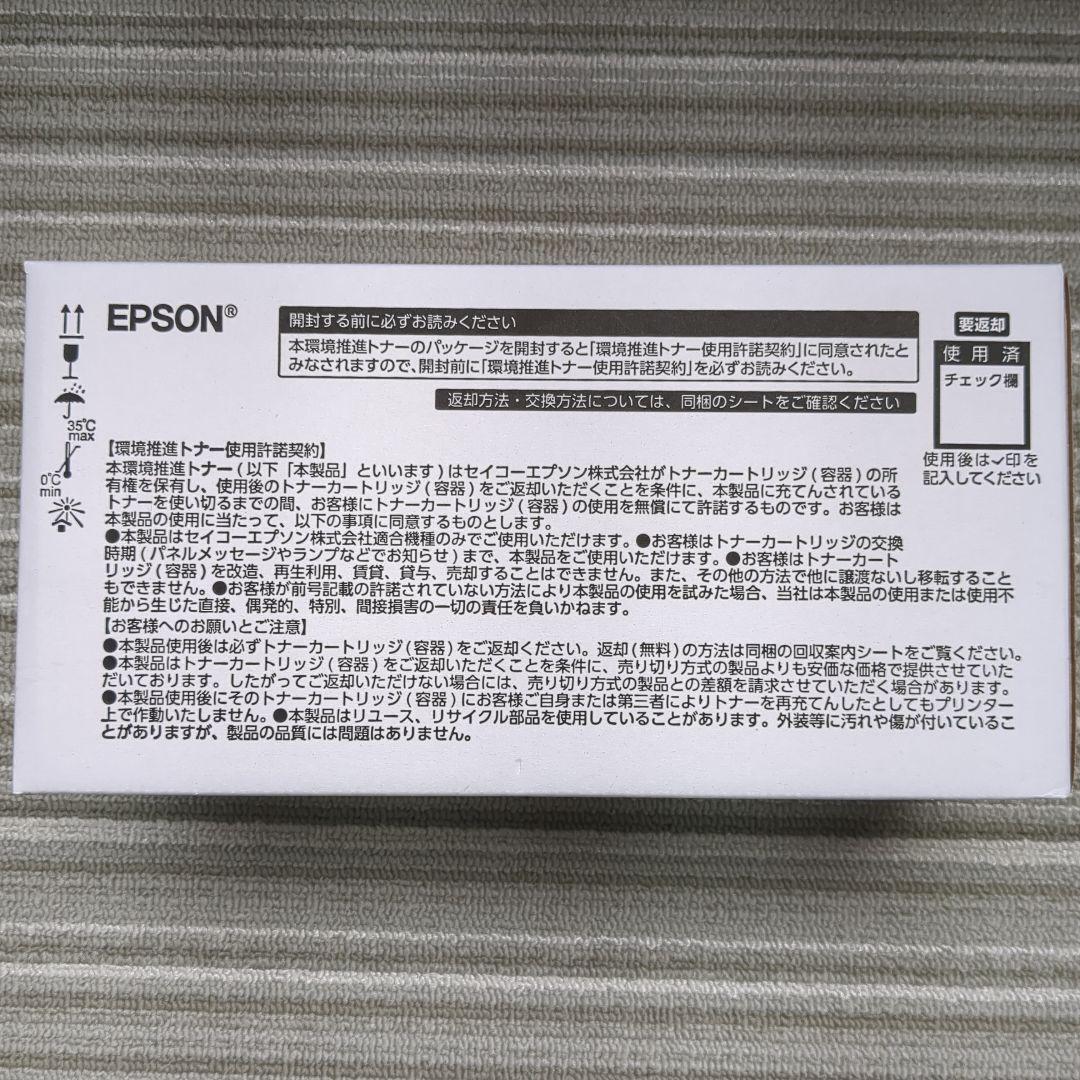 EPSON LPB4T26V　純正品　Lサイズ　2本セット　最終値下げ！