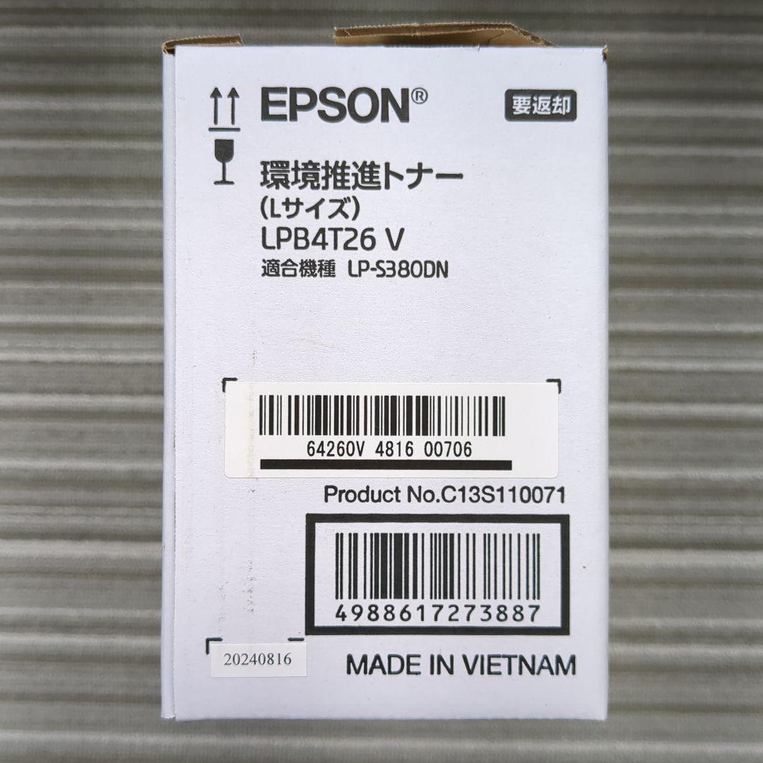 EPSON LPB4T26V　純正品　Lサイズ　2本セット　最終値下げ！
