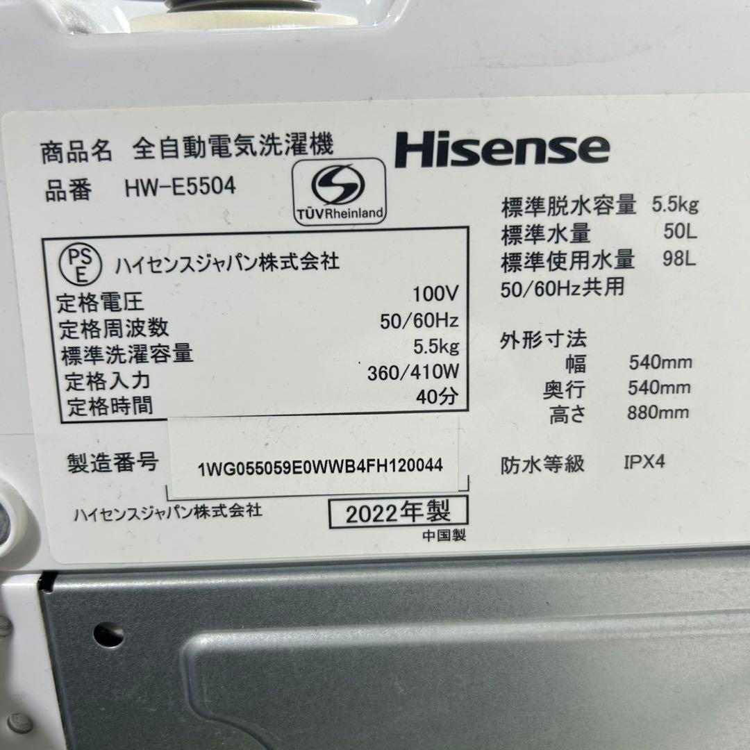 新生活 生活家電2点セット 冷蔵庫 洗濯機 2022年 安い お買得 d3786