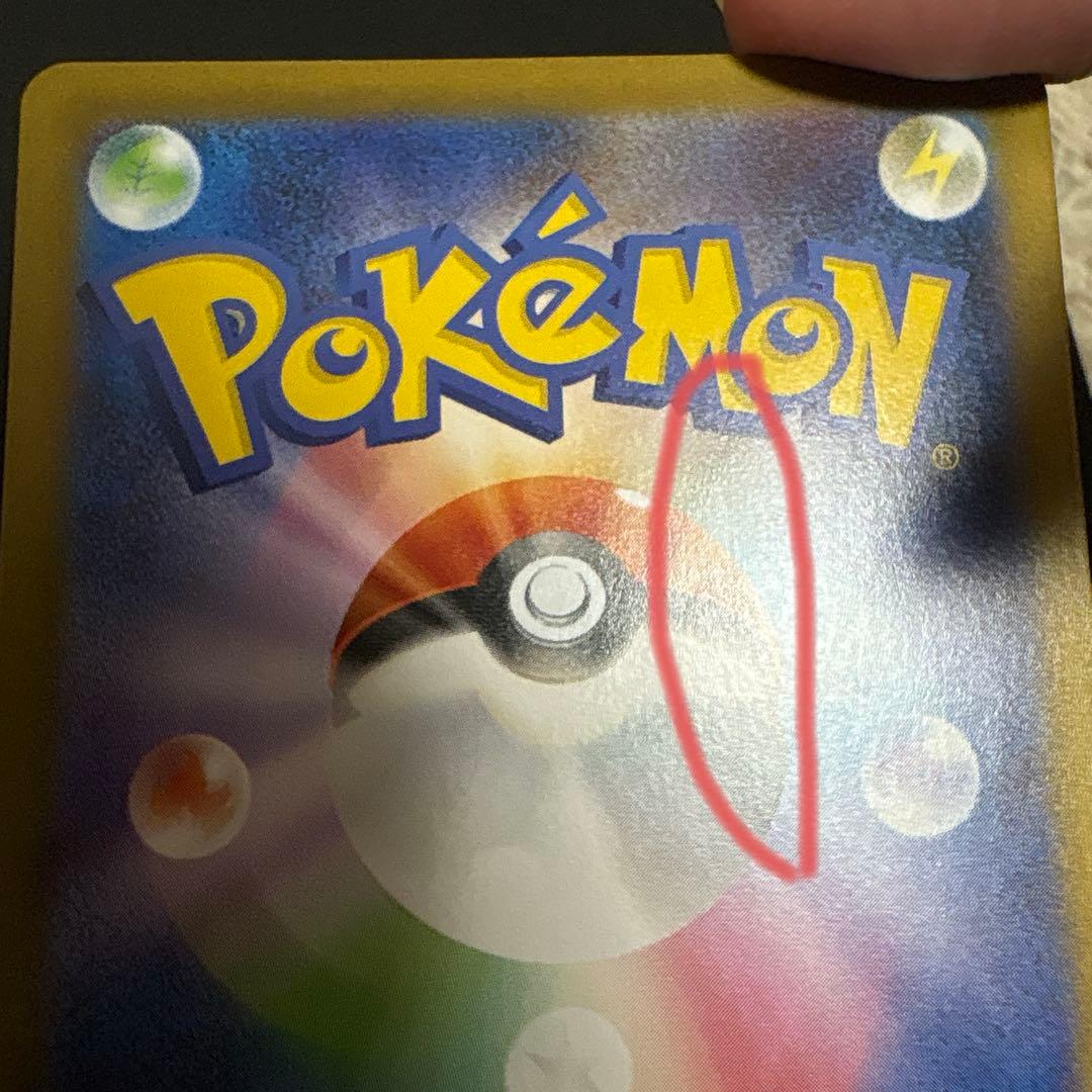 メガリザードンX ex sar ポケモンカード　インフェルノX