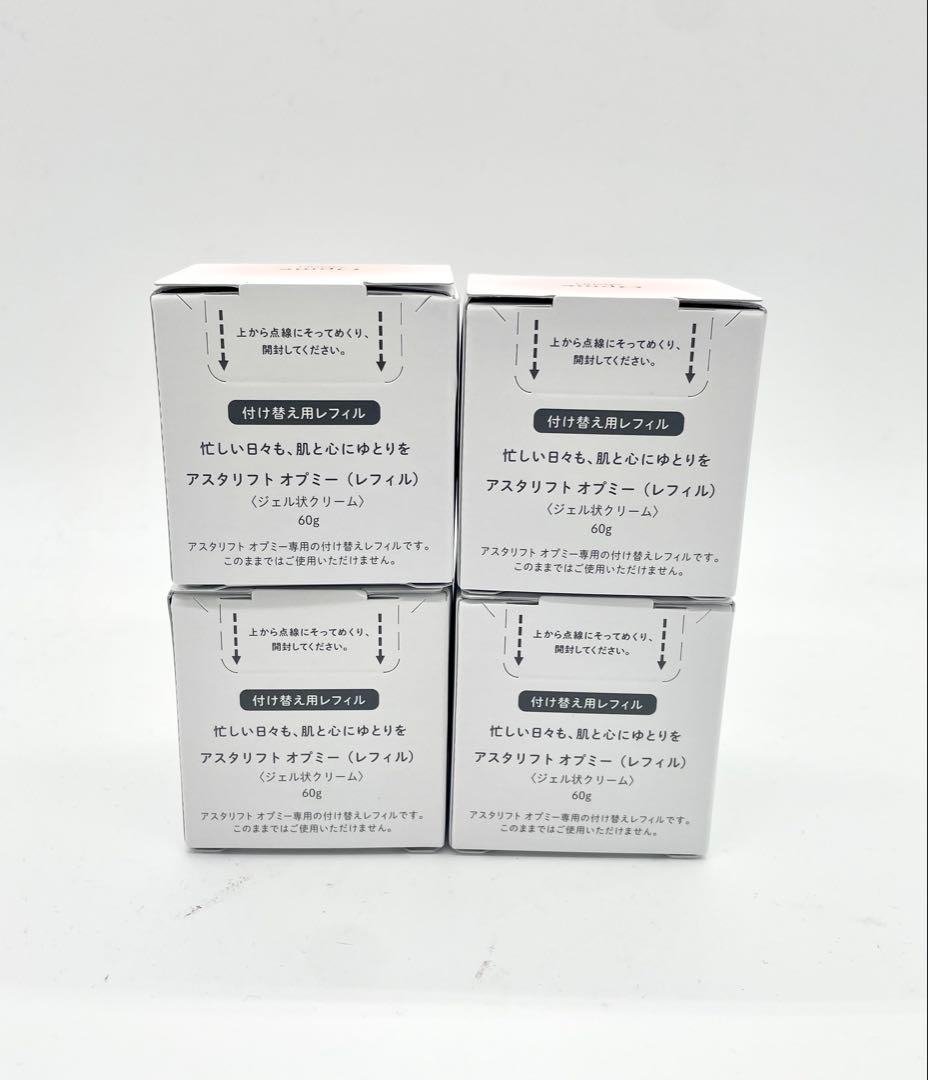 アスタリフト オプミー ジェル レフィル(60g) 4個　おまけ付き