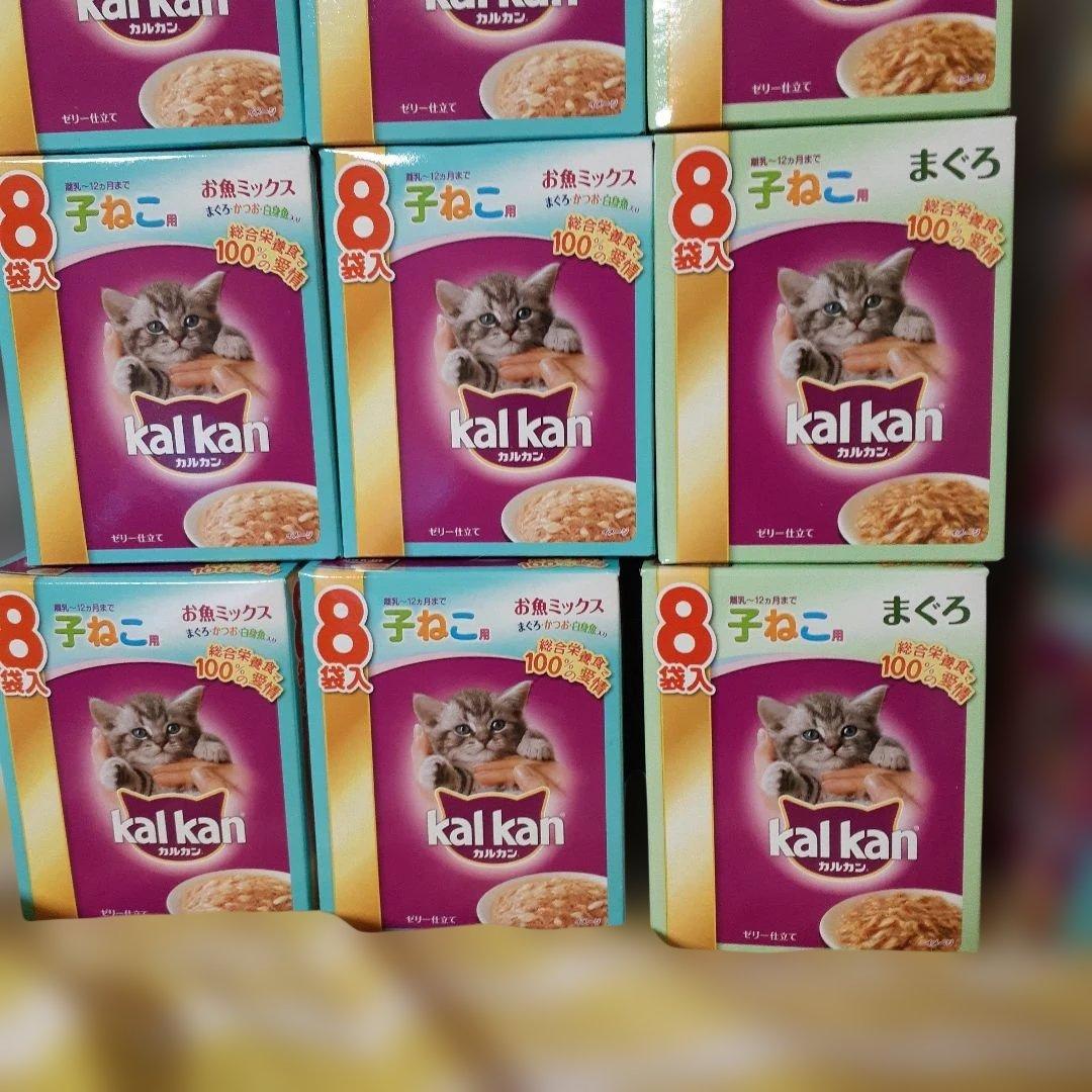 カルカン仔猫用パウチ二種類70g×96袋