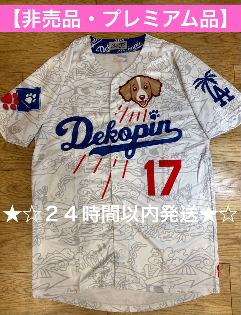 ⭐️ブラックフライデー⭐️【非売品】大谷翔平 ユニフォームサイン ブロッサムデコピン