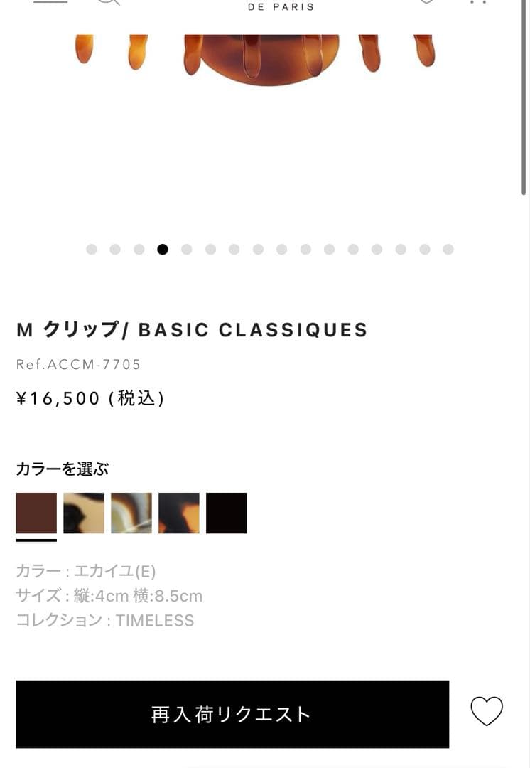 ALEXANDRE DE PARIS ヘアクリップ べっ甲