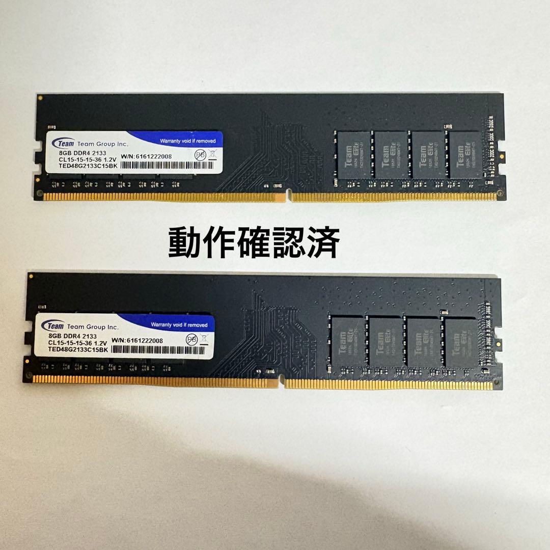 Team 8GB×2枚 計16GB DDR4 2133MHz メモリ