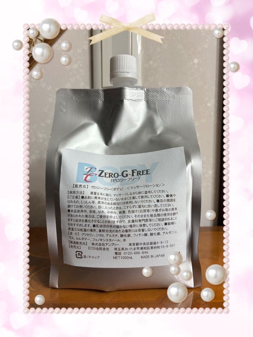 ゼロジーフリー　1000ml