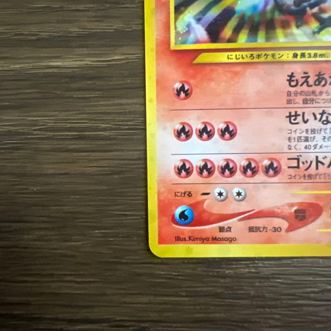 美品 ホウオウ 拡張パック第3弾 めざめる伝説