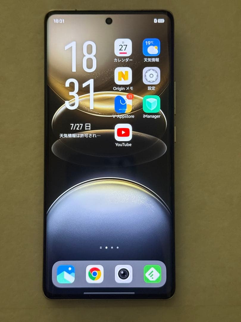 Vivo X100 Ultra 16GB 1TB チタニウム 付属品完備　美品