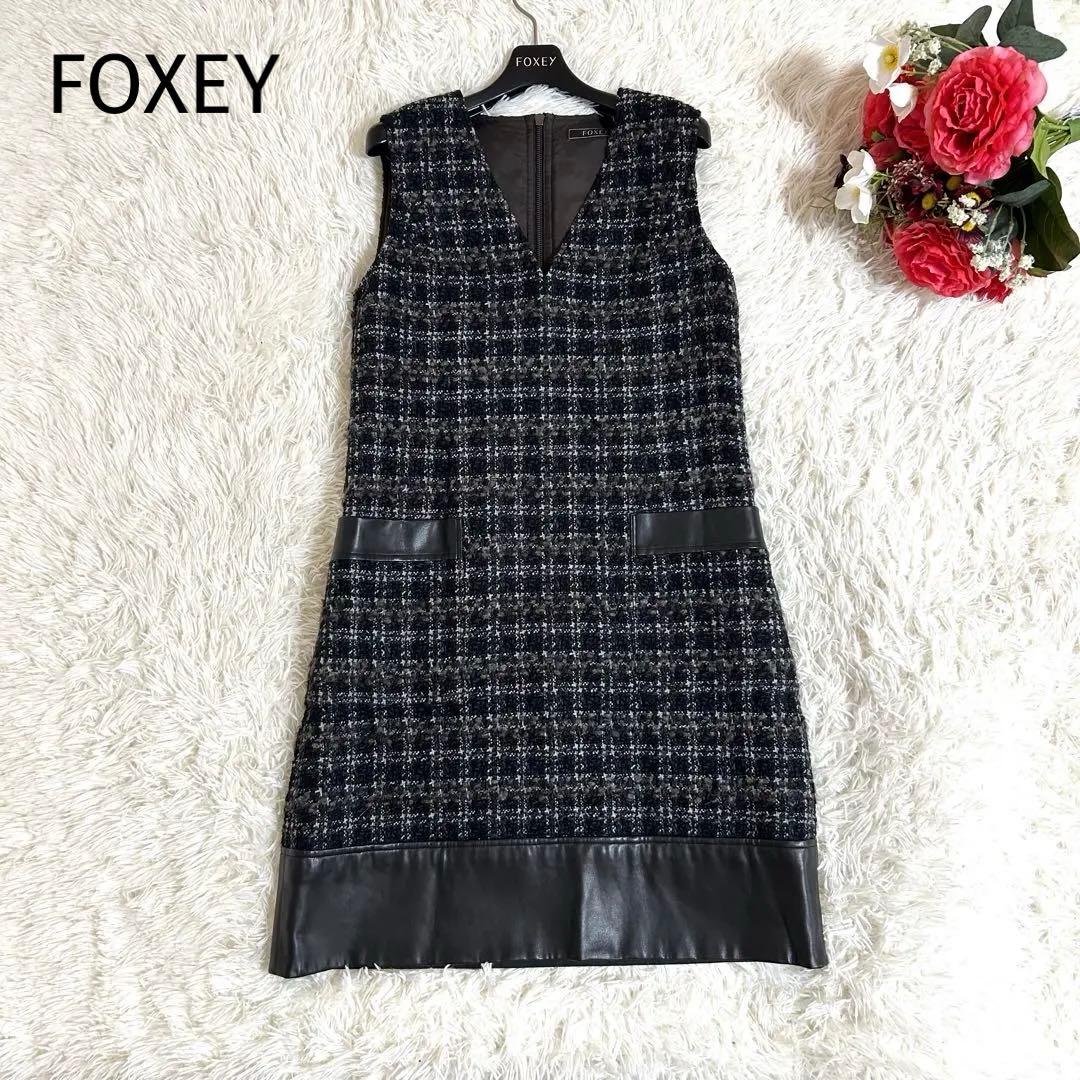 極美品✨定価15.3万 フォクシー 秋冬に◎ ツイード レザー ワンピース 40