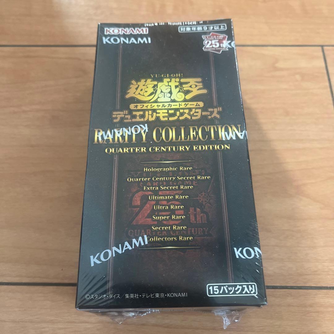 レアリティコレクション　レアコレ　25th