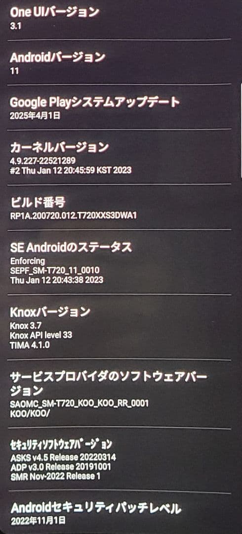 Samsung Galaxy Tab S5e ケース付属 Android 11