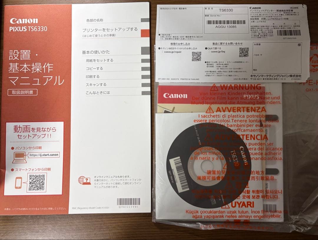 Canon PIXUS TS6330 ブラック A4インクジェット複合機