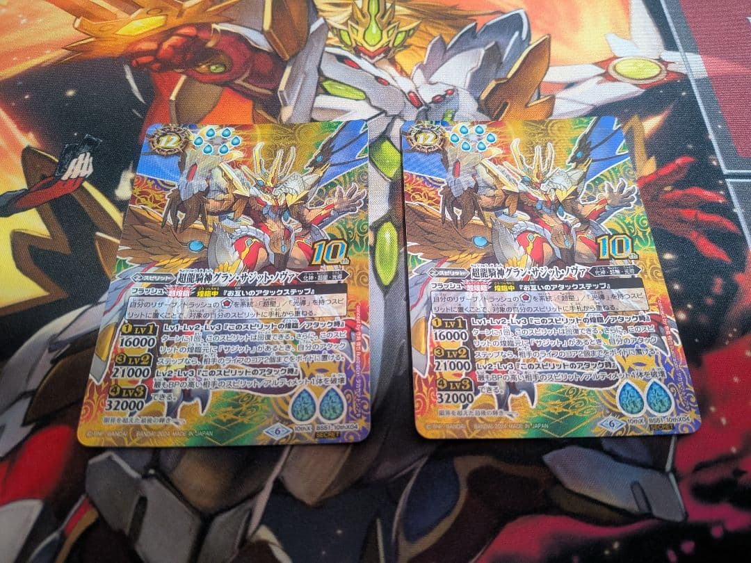 超龍騎神グラン・サジット・ノヴァ　SECRET　2枚