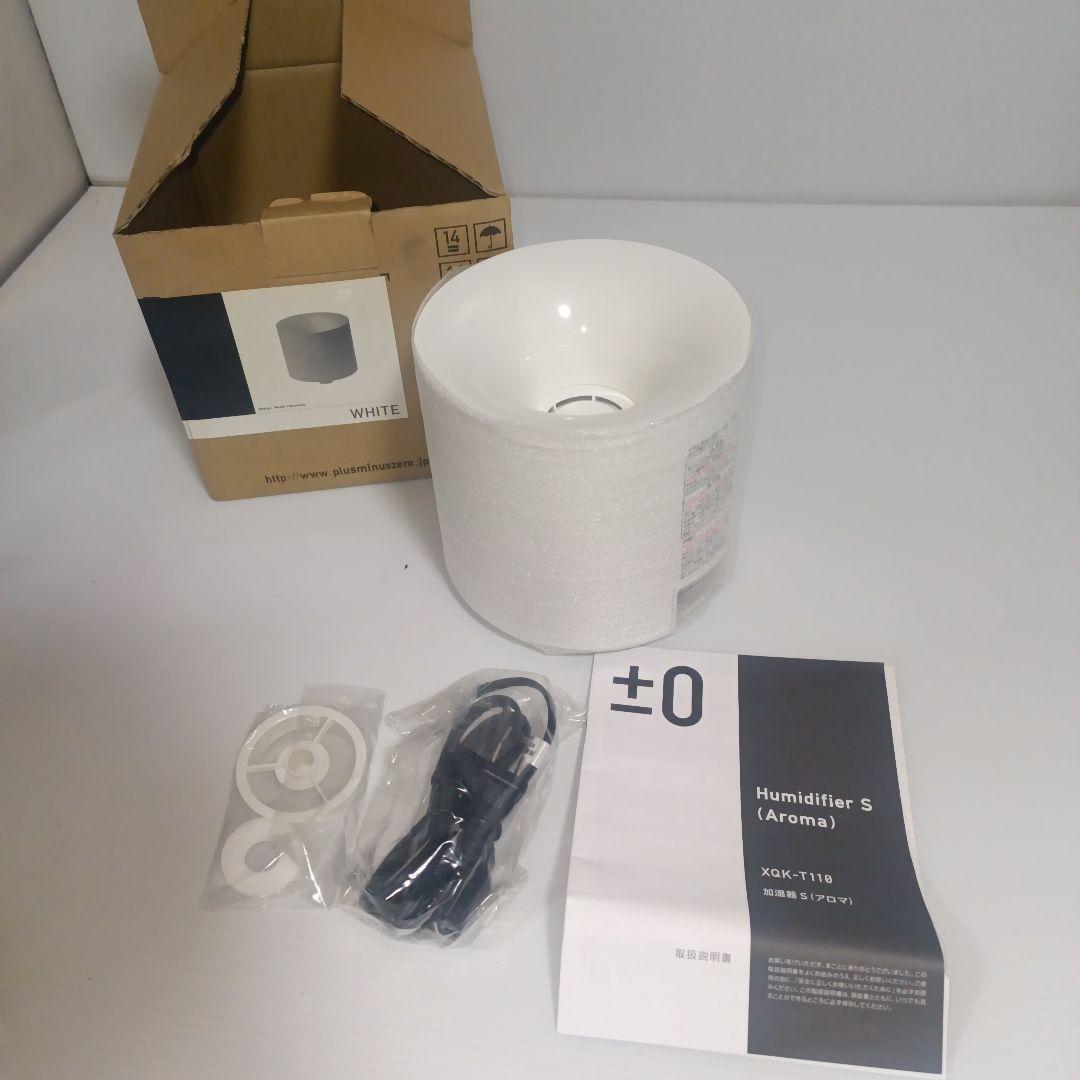 未使用品 プラスマイナスゼロ XQK-T110 加湿器 生産終了品