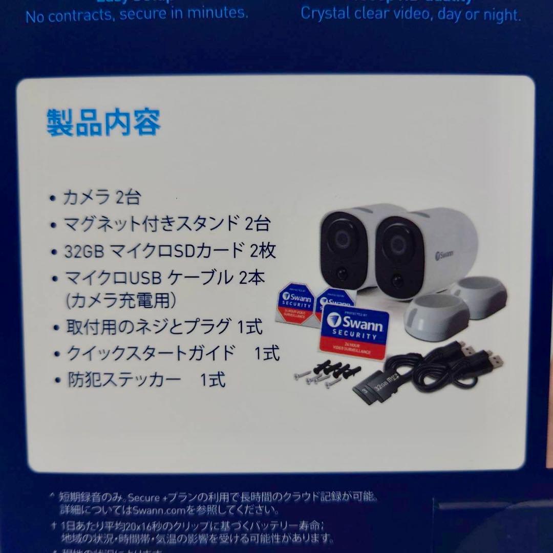 Swann/スワン 大容量バッテリー搭載 ワイヤレス 見守りカメラ2個セット