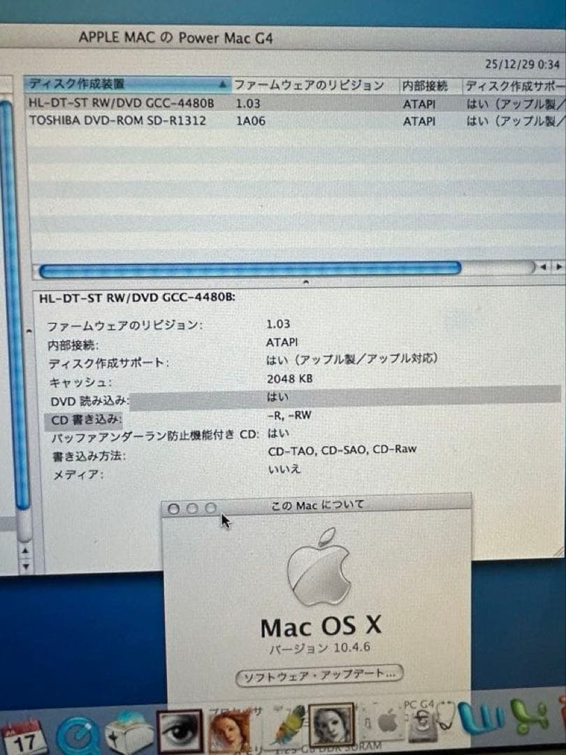 美品＆動作商品　Apple power Mac G4 MDD 元箱セット