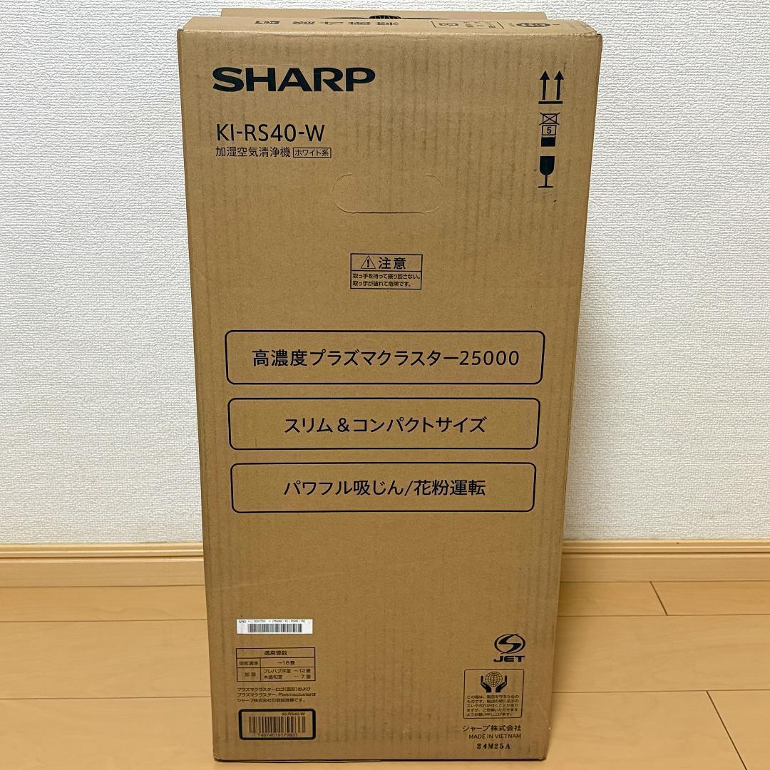 【匿名配送】シャープ 加湿空気清浄機 ホワイト KI-RS40 SHARP