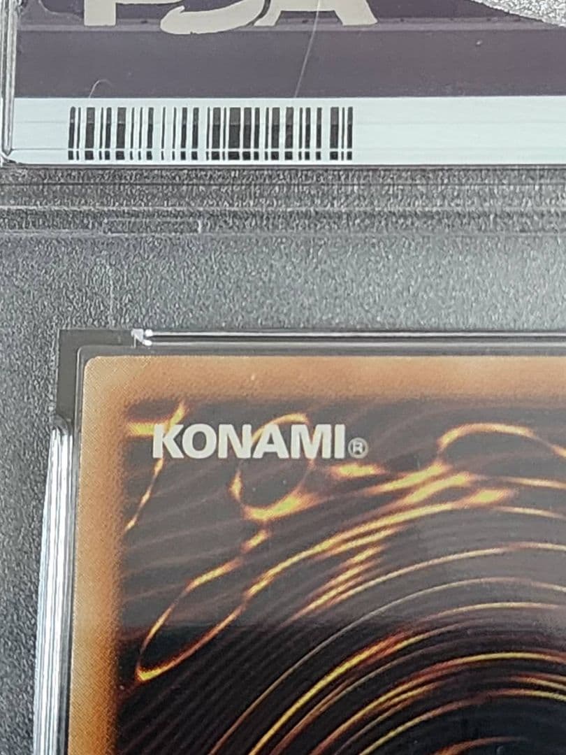 PSA9 サイバー・ドラゴン アルティメットレア レリーフ