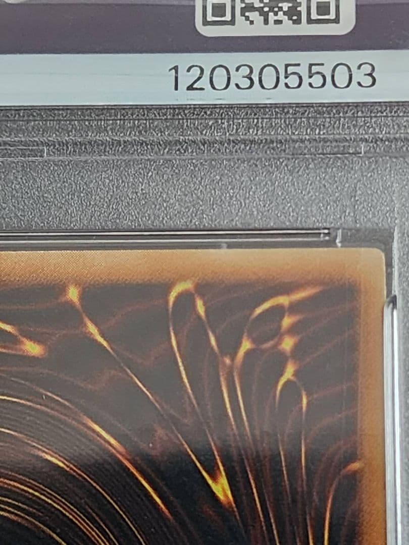 PSA9 サイバー・ドラゴン アルティメットレア レリーフ