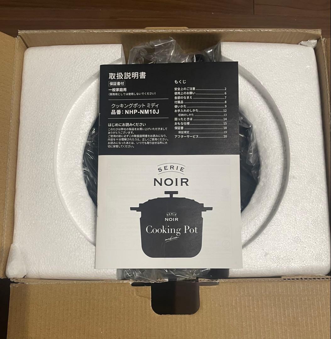 NOIR Cooking Pot NHP-NM10J クッキングポット