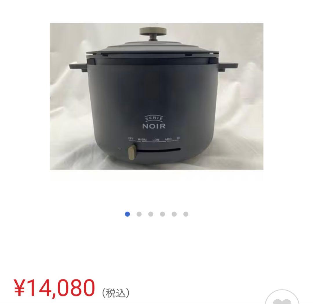 NOIR Cooking Pot NHP-NM10J クッキングポット