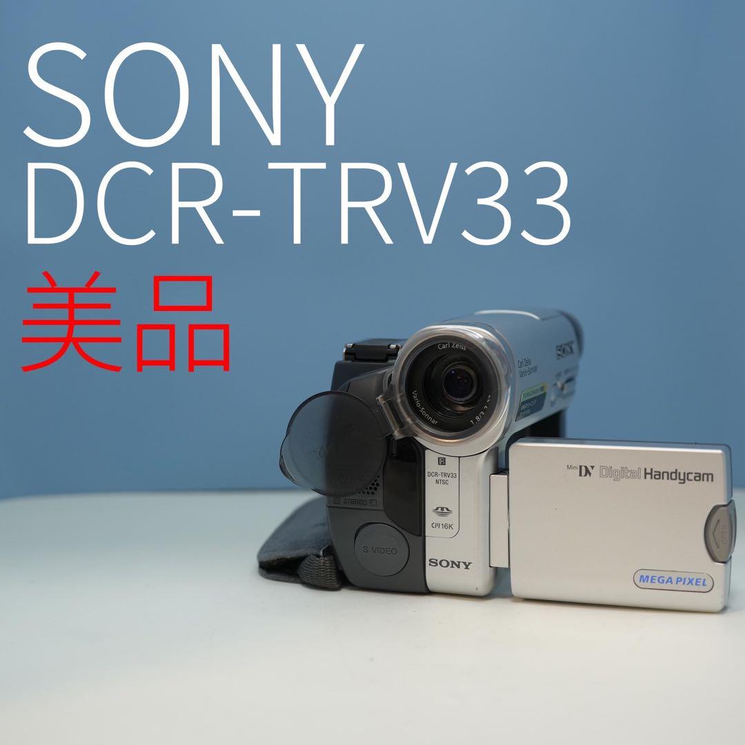 SONY DCR-TRV33 ビデオカメラ 美品 a3619