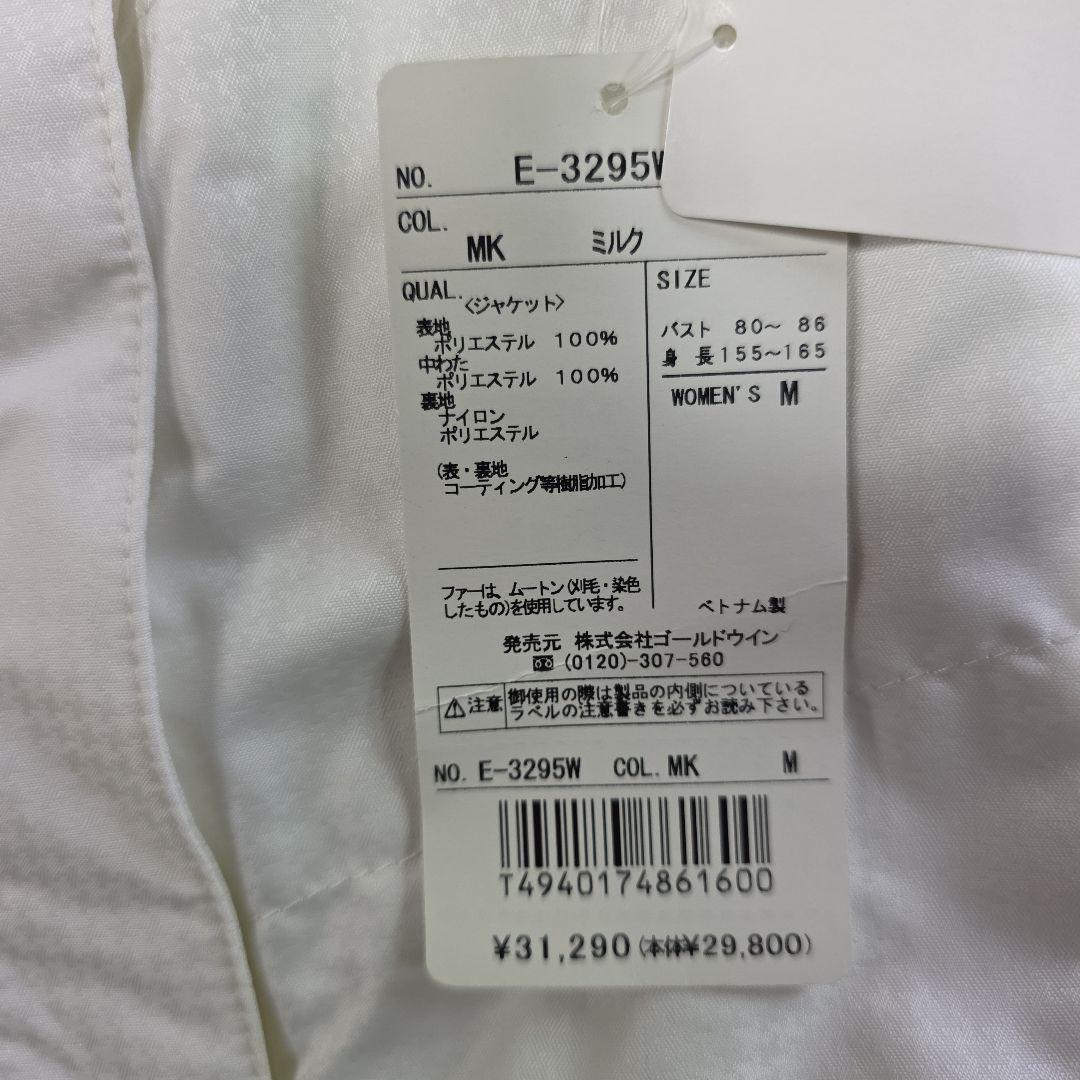 【新品】ellesse スキーウェア 女性用 ホワイト　エレッセM y54