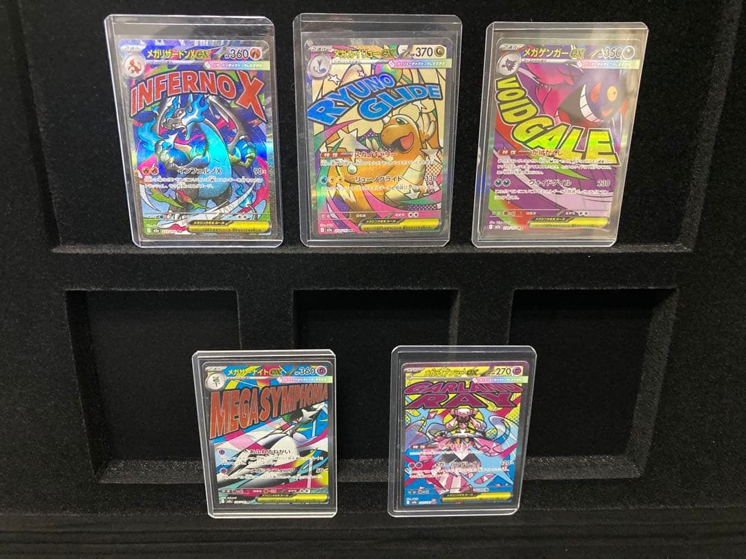 MA ゲンガー　リザードン　カイリューetc 引退品