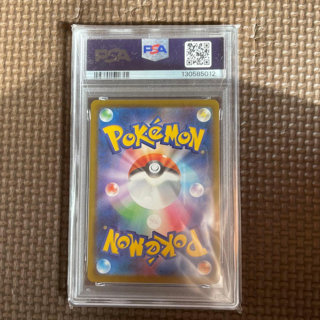 ポケモンカードマクドナルドピカチュウpsa10