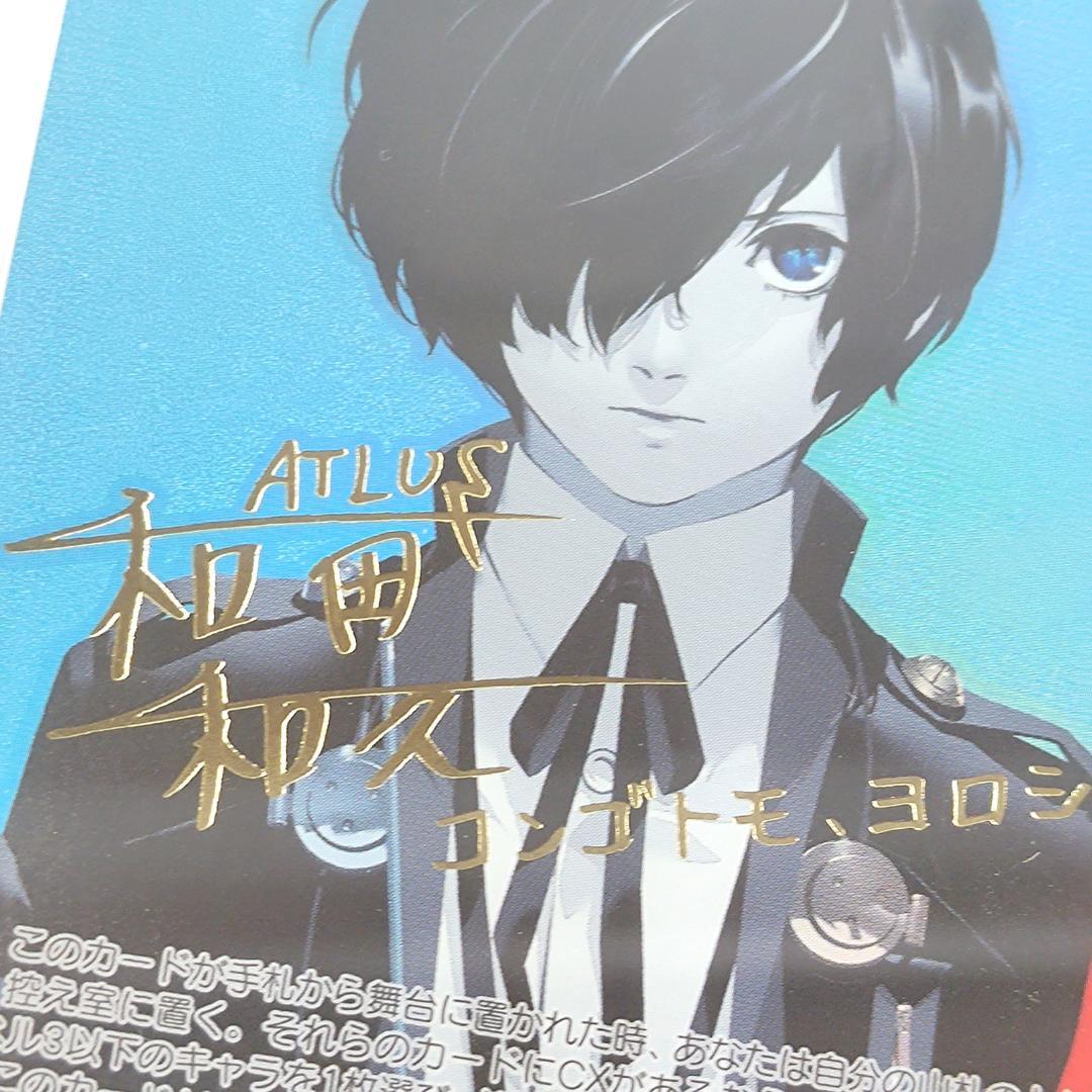 PSA10 最後の戦い 主人公　SP FOIL サイン　ペルソナ３