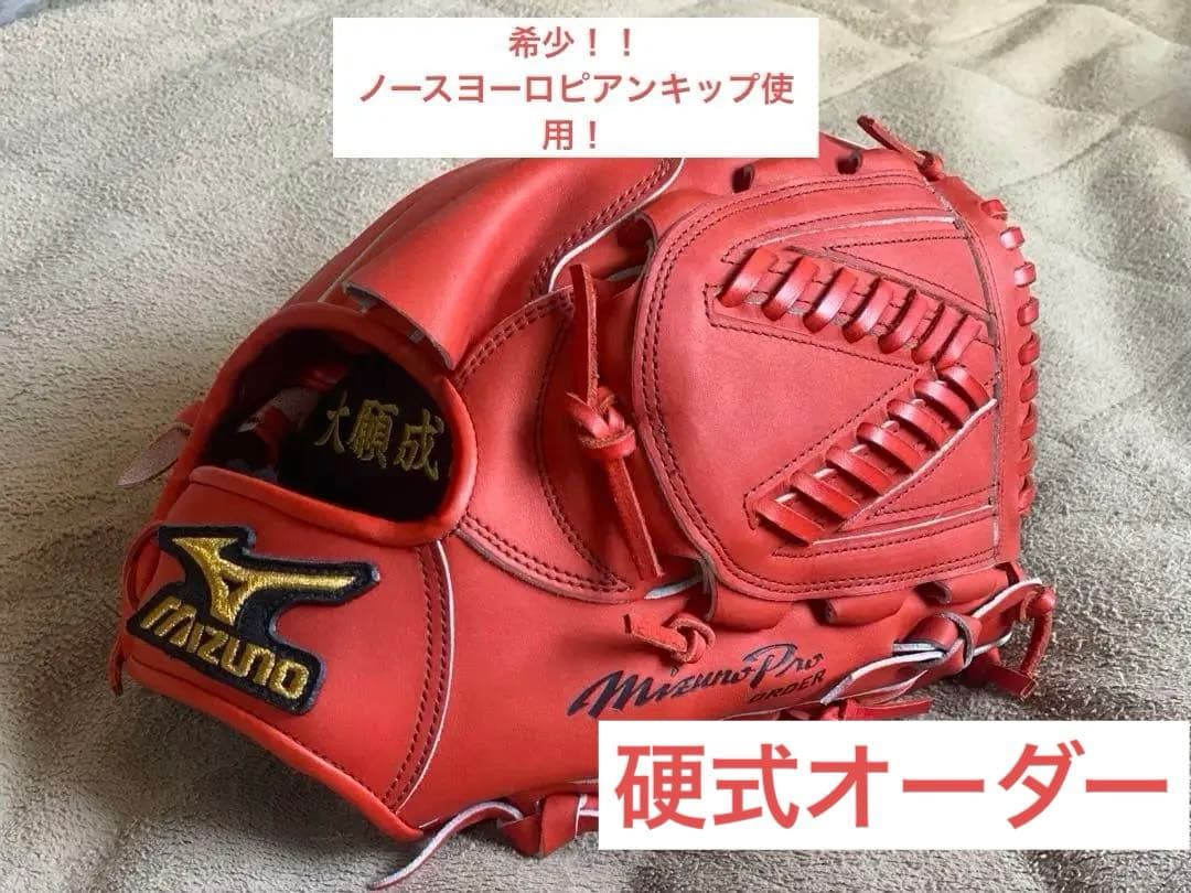 激レア！ミズノプロ 硬式 ノースヨーロピアンキップ