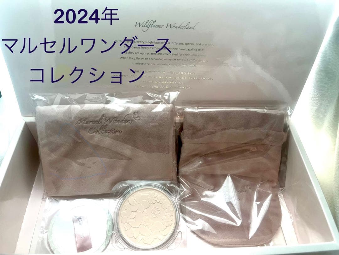 【未使用】 マルセルワンダースコレクション コスメデコルテフェイスパウダーXIV