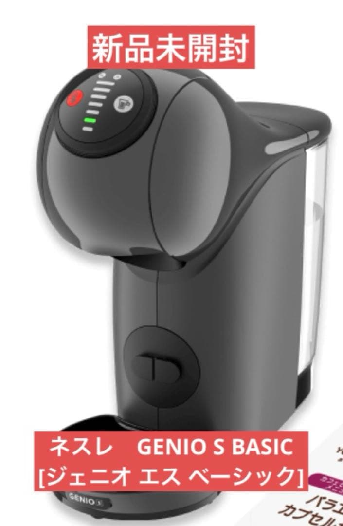 ＊こむぎ@育児中＊ ネスレ　GENIO S BASIC 新品未開封