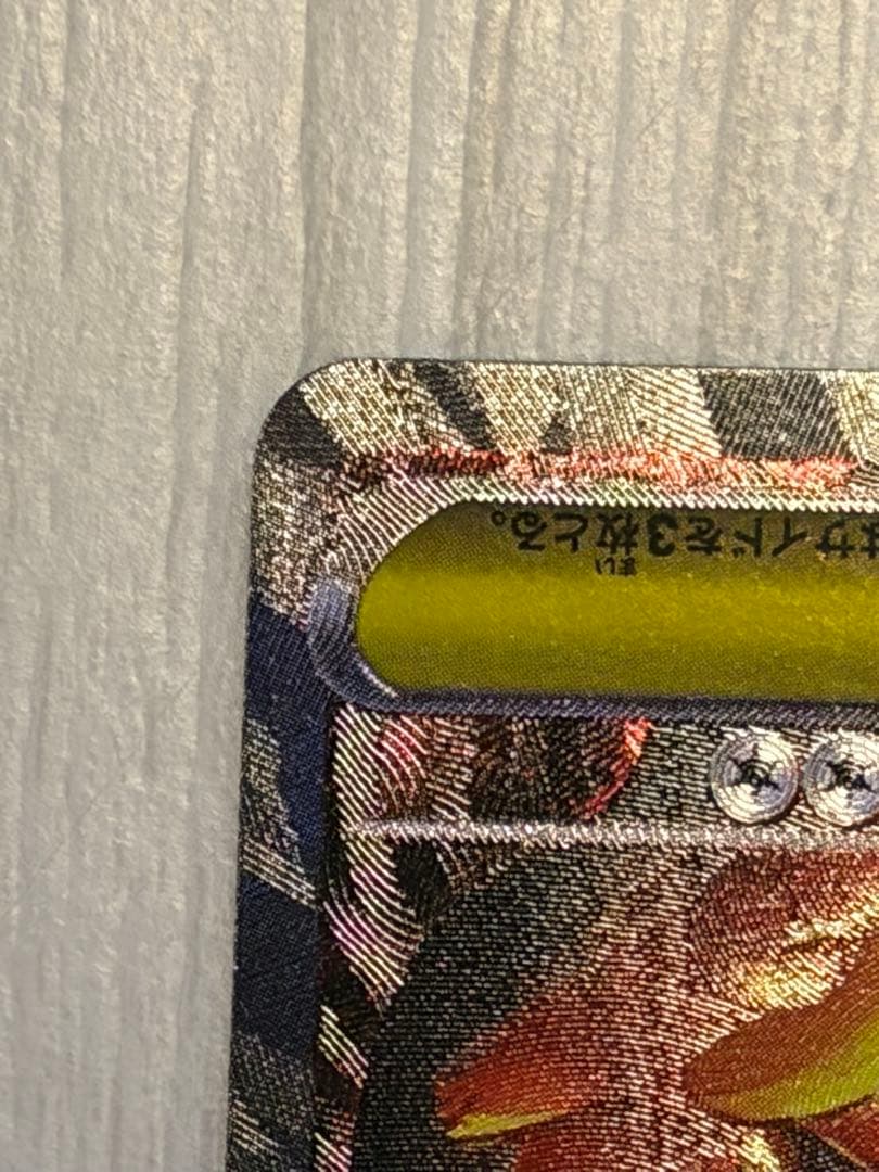 メガリザードンx ex sar