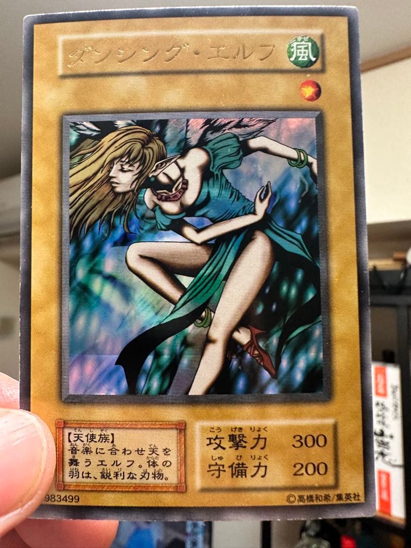 激レア　ダンシングエルフ　エラーカード