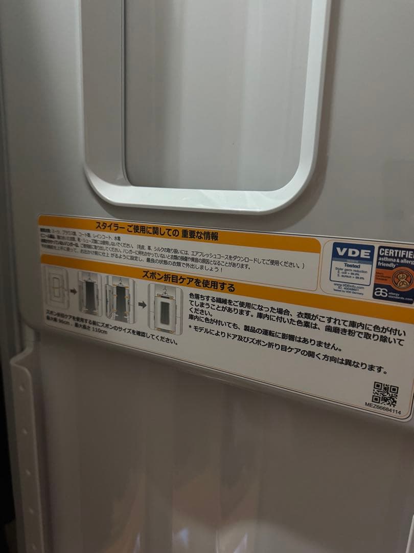 LGスタイラー　リフレッシュ