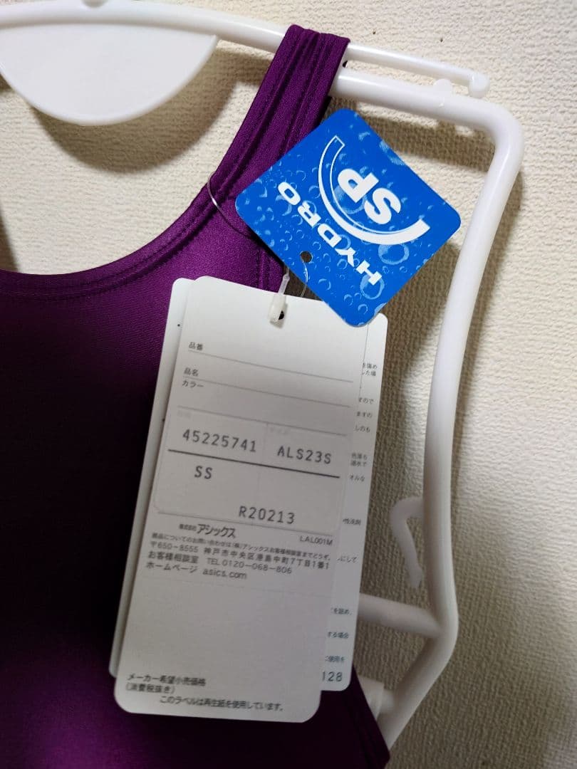 ALS23S ASICS アシックス ハイドロSP レディース Bパープル　SS