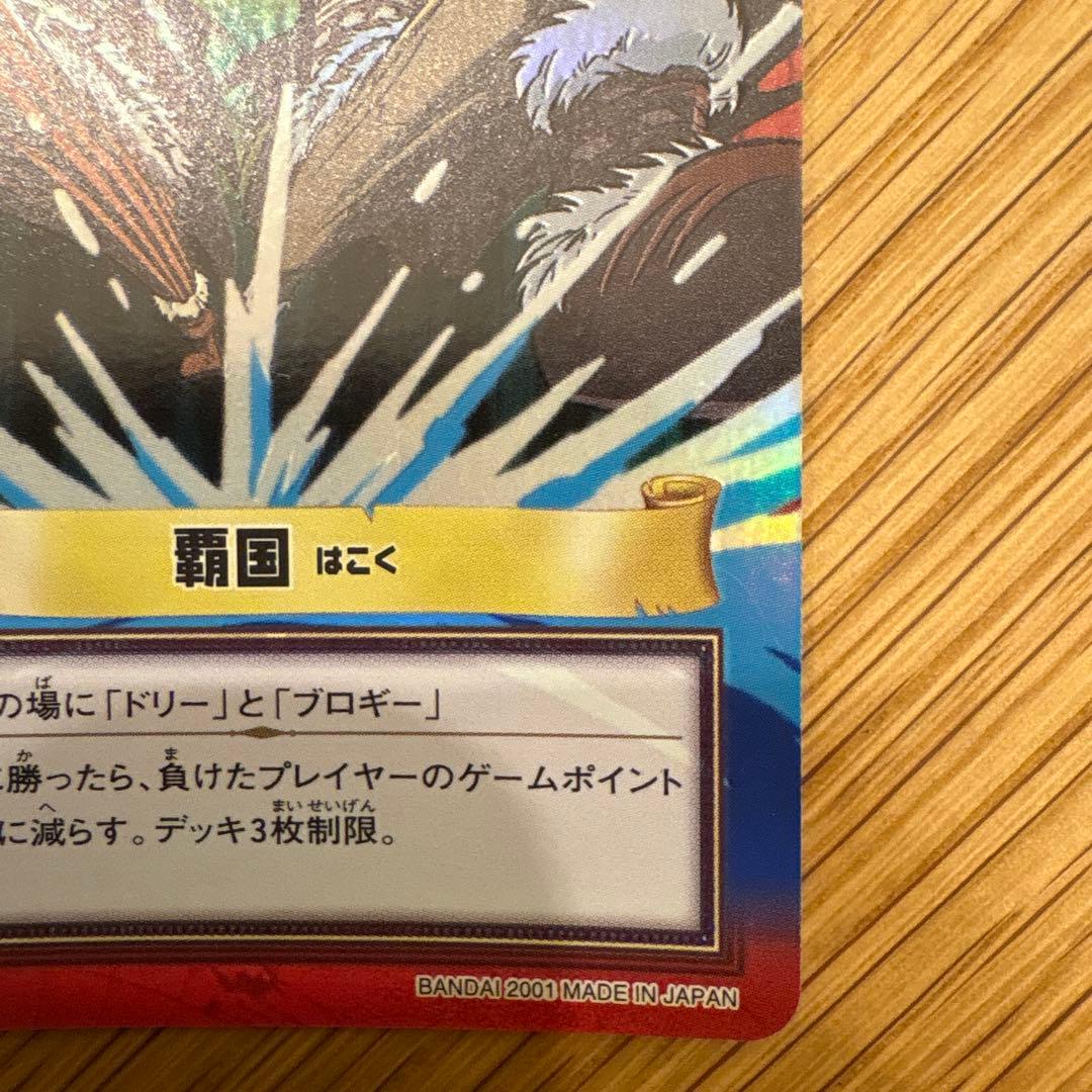 ONE PIECE カードダスハイパーバトル　H11