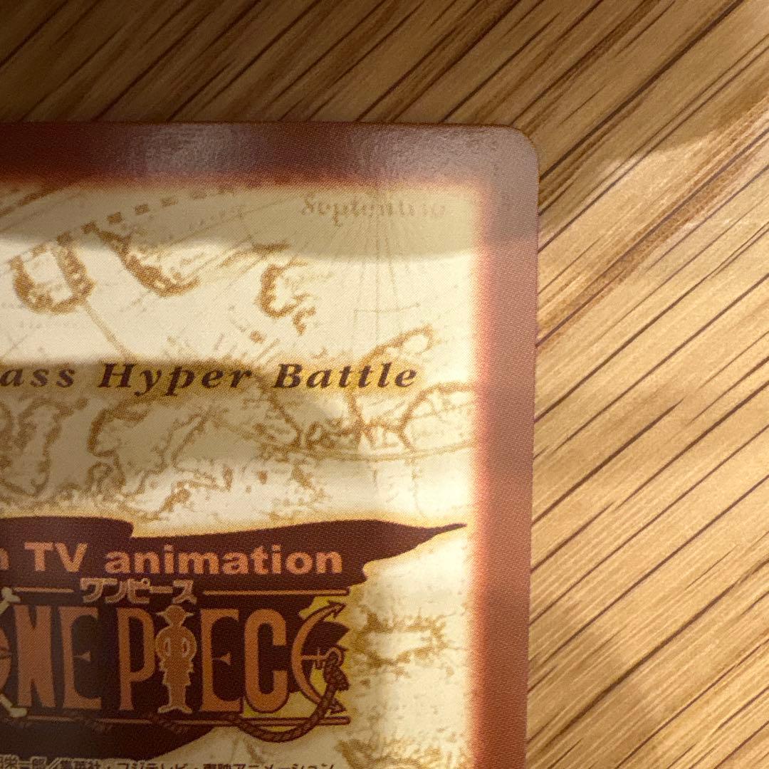 ONE PIECE カードダスハイパーバトル　H11