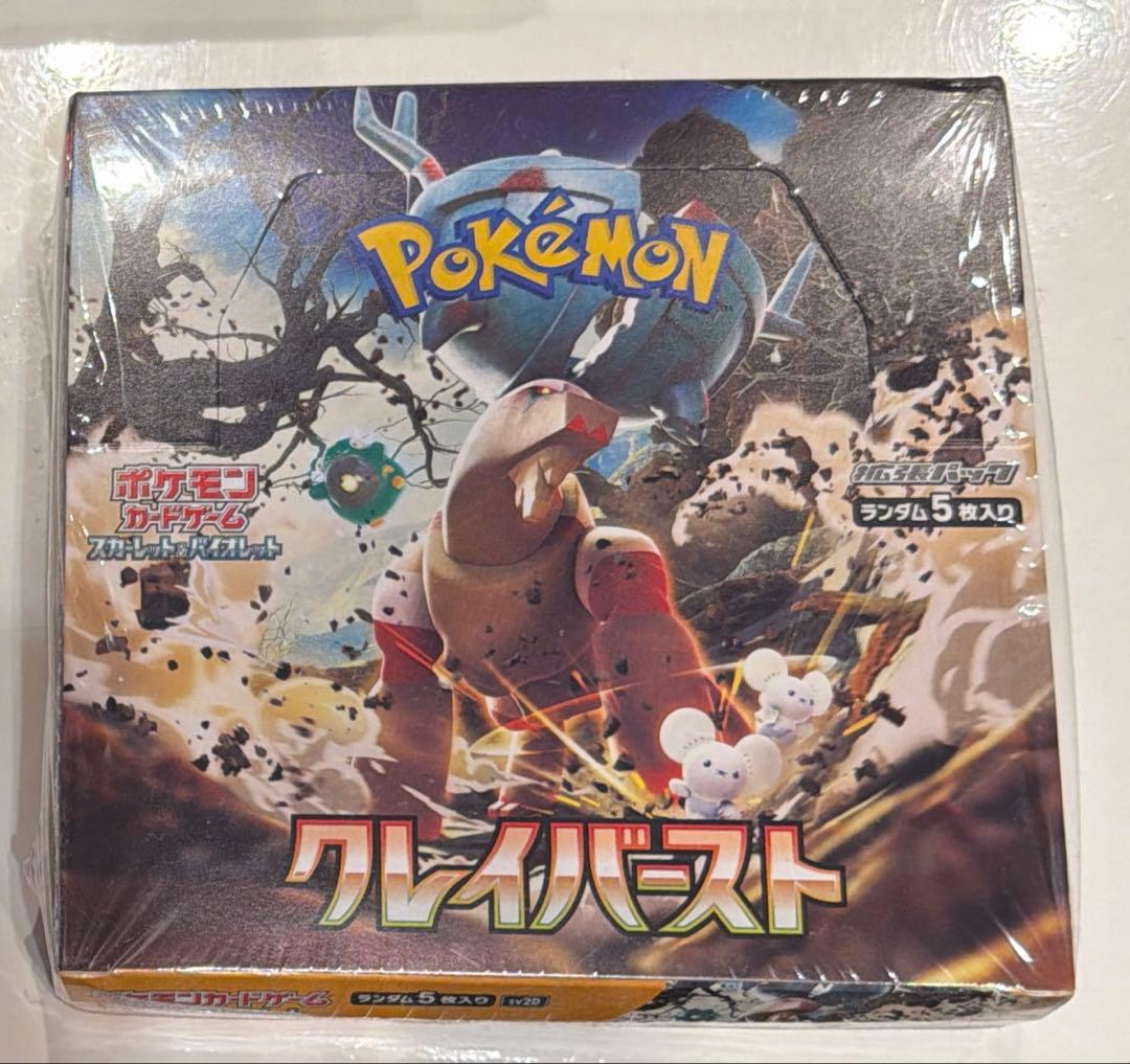 ポケモンカードゲーム クレイバースト ボックス シュリンク付き