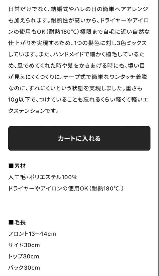 choi トップエクステンション　アッシュゴールド　部分ウィッグ