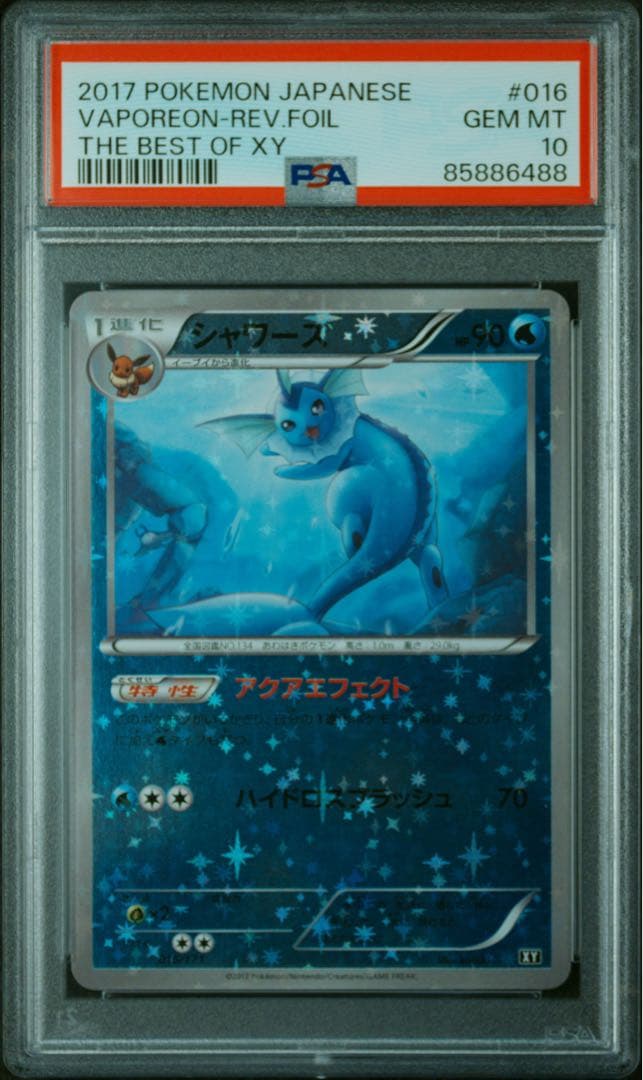 最安 希少POP89 PSA10 best of xy シャワーズ ミラー ホロ