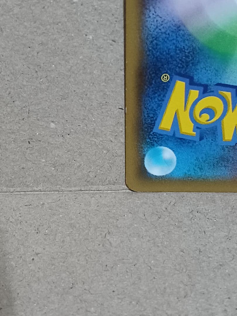 リザードン＆テールナーGX SR SM11a リミックスバウト 068/064